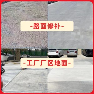 召陵水泥地面修复剂