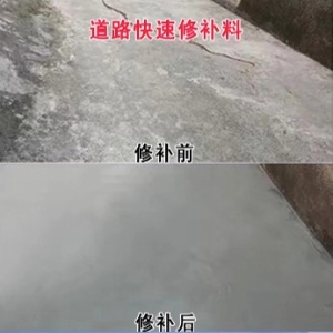 召陵水泥路面薄层修补剂